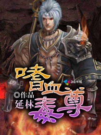 ��Ѫ����