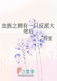 ����֮ӵ��һֻ���ɴ��к�